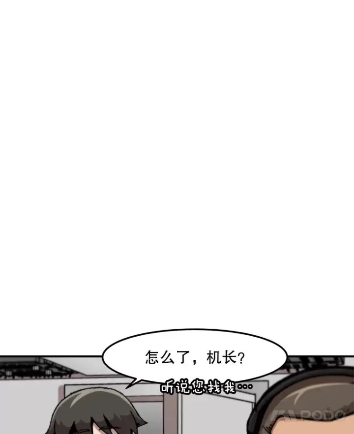 漫画《孤雄升级》143.拉米单达机场救援行动第48张图