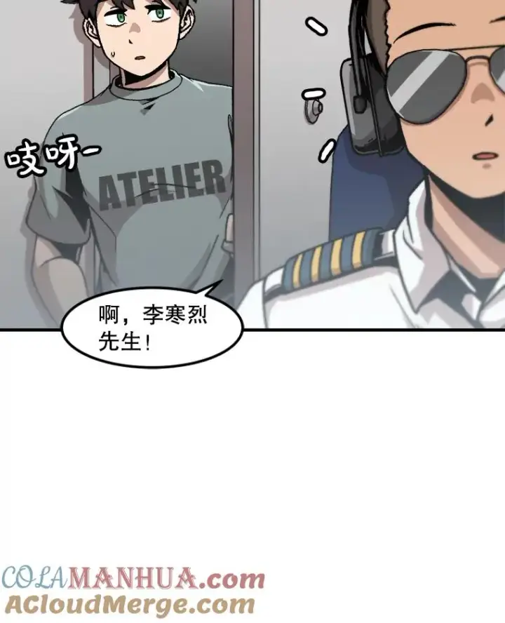 漫画《孤雄升级》143.拉米单达机场救援行动第49张图