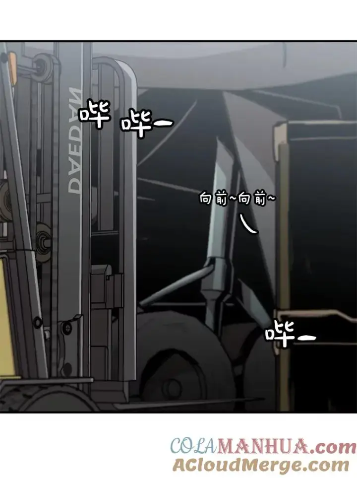 漫画《孤雄升级》143.拉米单达机场救援行动第5张图