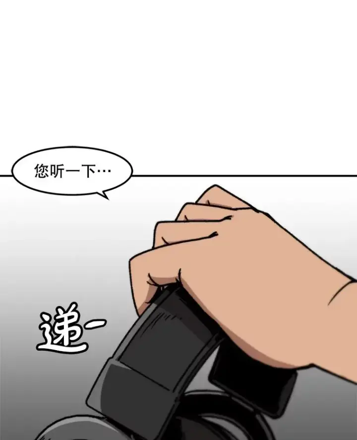 漫画《孤雄升级》143.拉米单达机场救援行动第50张图