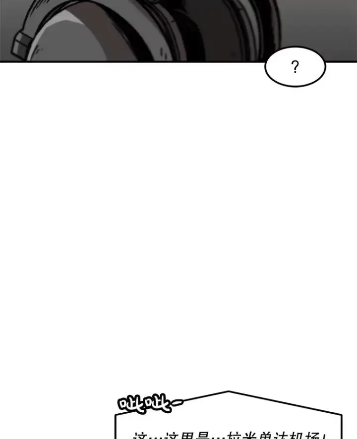 漫画《孤雄升级》143.拉米单达机场救援行动第51张图