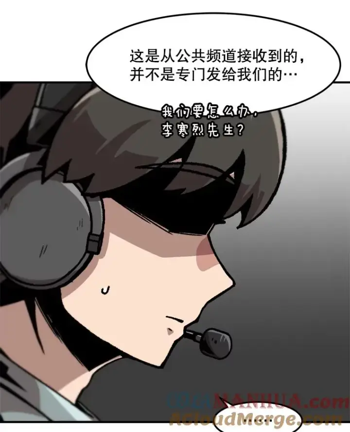 漫画《孤雄升级》143.拉米单达机场救援行动第57张图