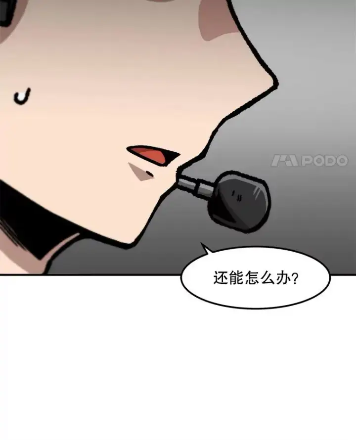 漫画《孤雄升级》143.拉米单达机场救援行动第59张图