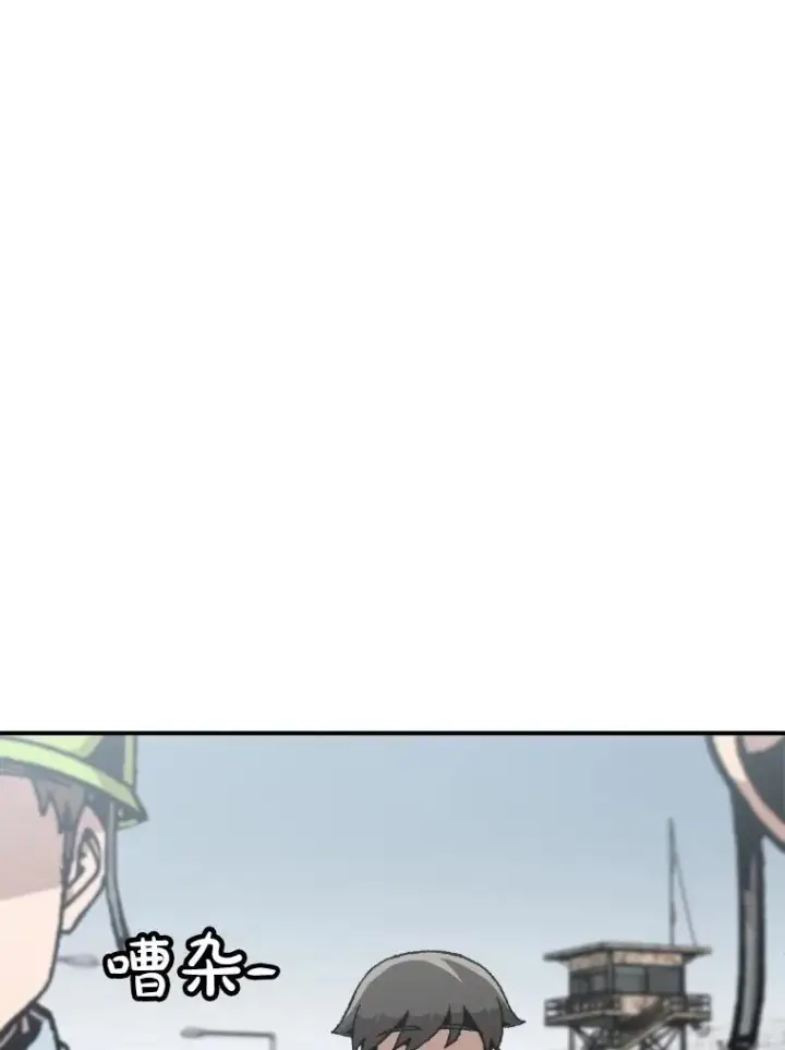 漫画《孤雄升级》143.拉米单达机场救援行动第6张图