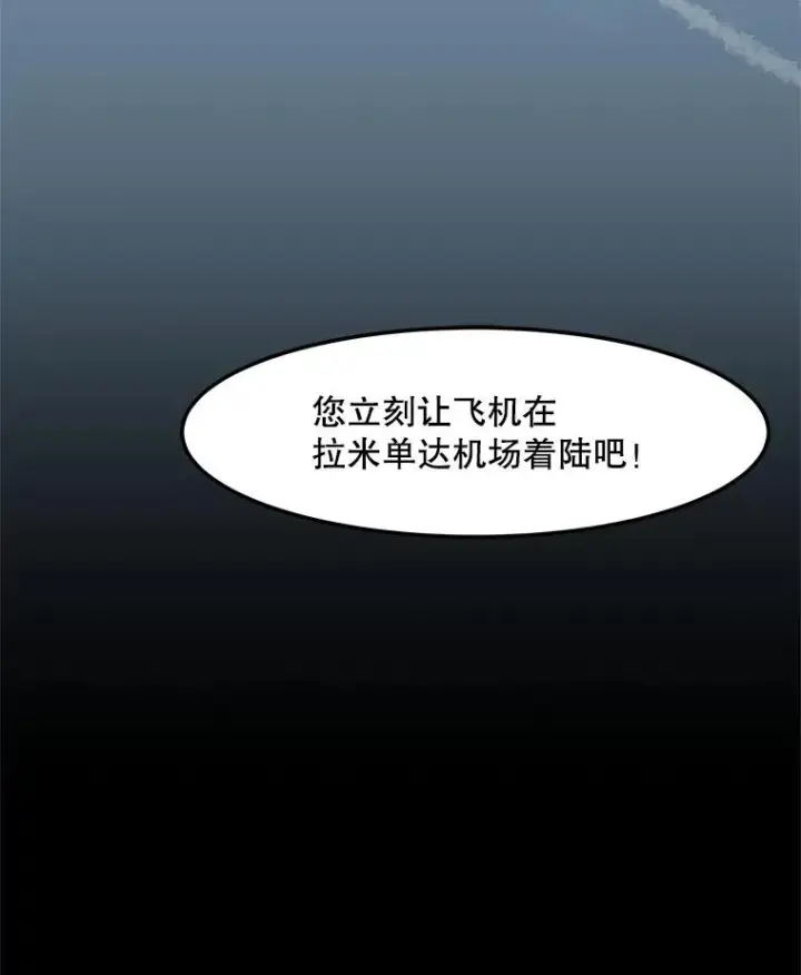 漫画《孤雄升级》143.拉米单达机场救援行动第63张图