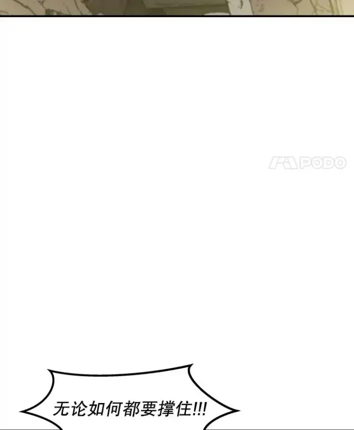 漫画《孤雄升级》143.拉米单达机场救援行动第66张图