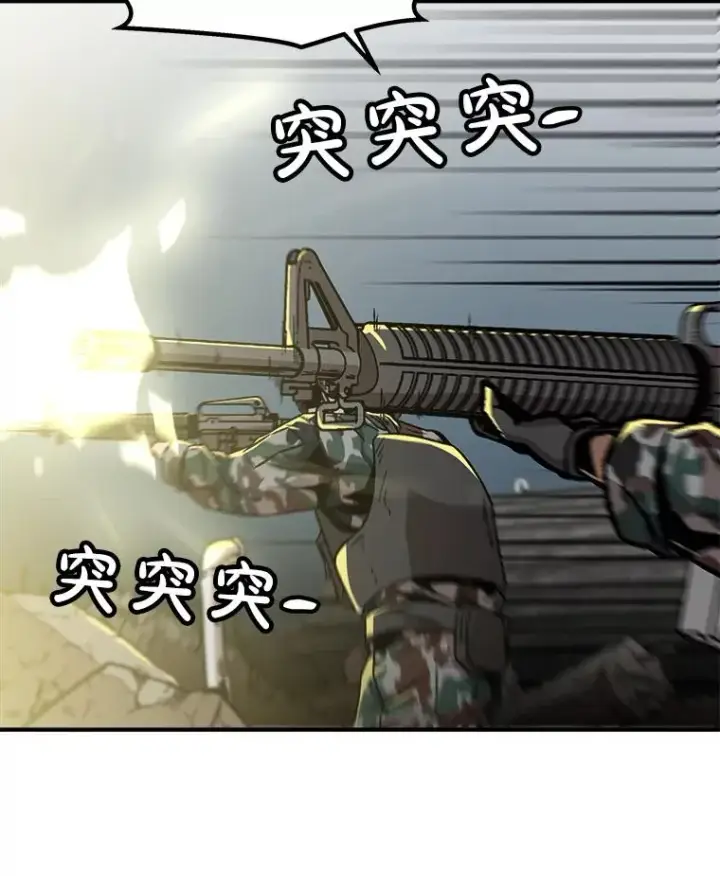 漫画《孤雄升级》143.拉米单达机场救援行动第67张图