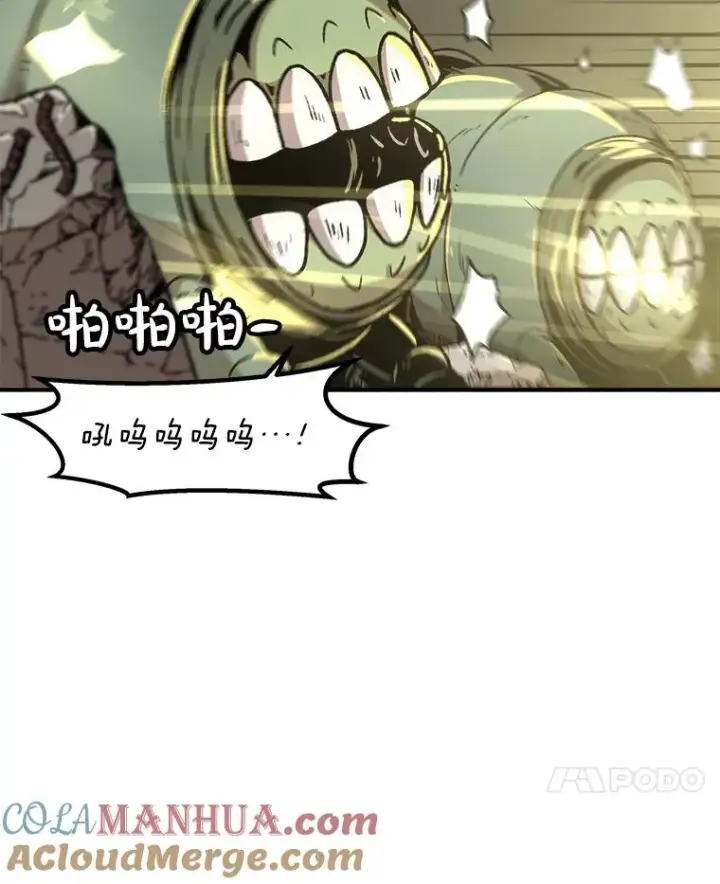 漫画《孤雄升级》143.拉米单达机场救援行动第69张图
