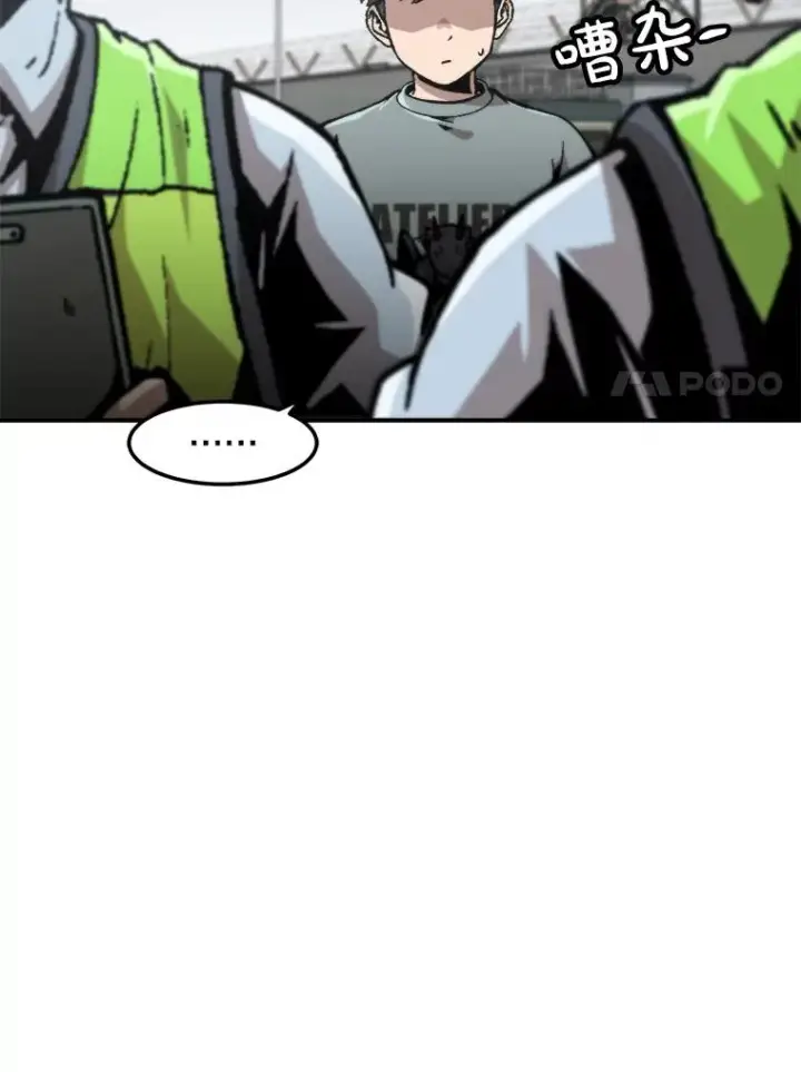 漫画《孤雄升级》143.拉米单达机场救援行动第7张图