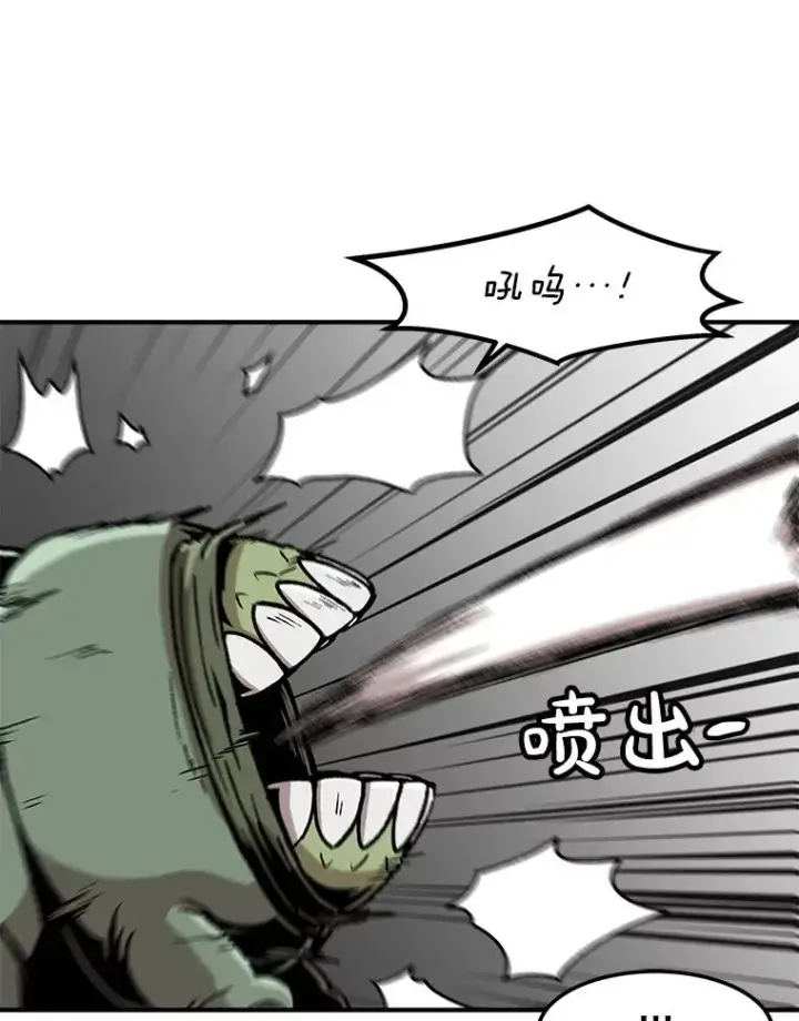 漫画《孤雄升级》143.拉米单达机场救援行动第70张图