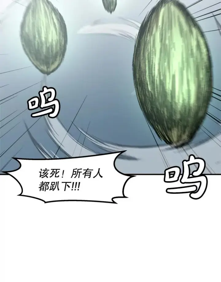 漫画《孤雄升级》143.拉米单达机场救援行动第72张图