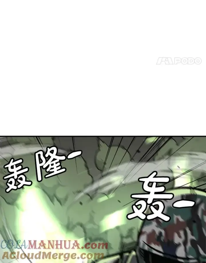 漫画《孤雄升级》143.拉米单达机场救援行动第73张图