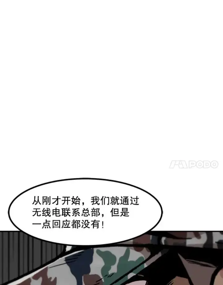 漫画《孤雄升级》143.拉米单达机场救援行动第76张图