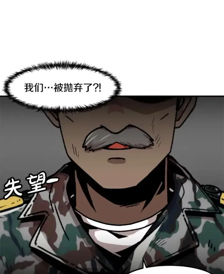 漫画《孤雄升级》143.拉米单达机场救援行动第78张图