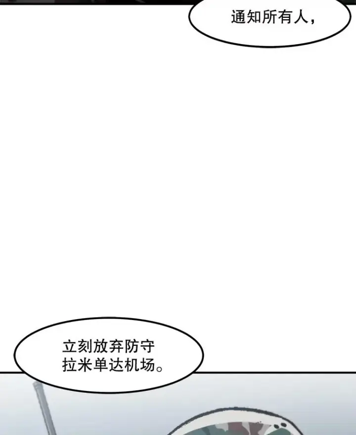 漫画《孤雄升级》143.拉米单达机场救援行动第79张图