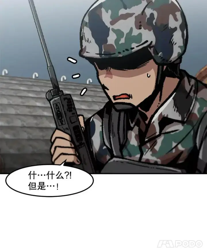 漫画《孤雄升级》143.拉米单达机场救援行动第80张图