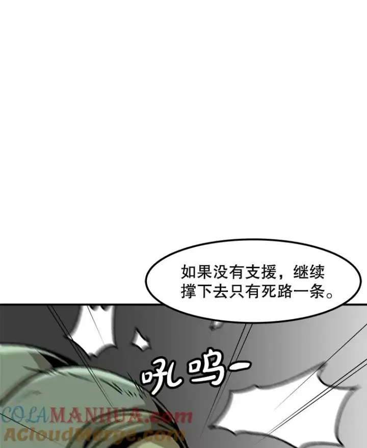 漫画《孤雄升级》143.拉米单达机场救援行动第81张图