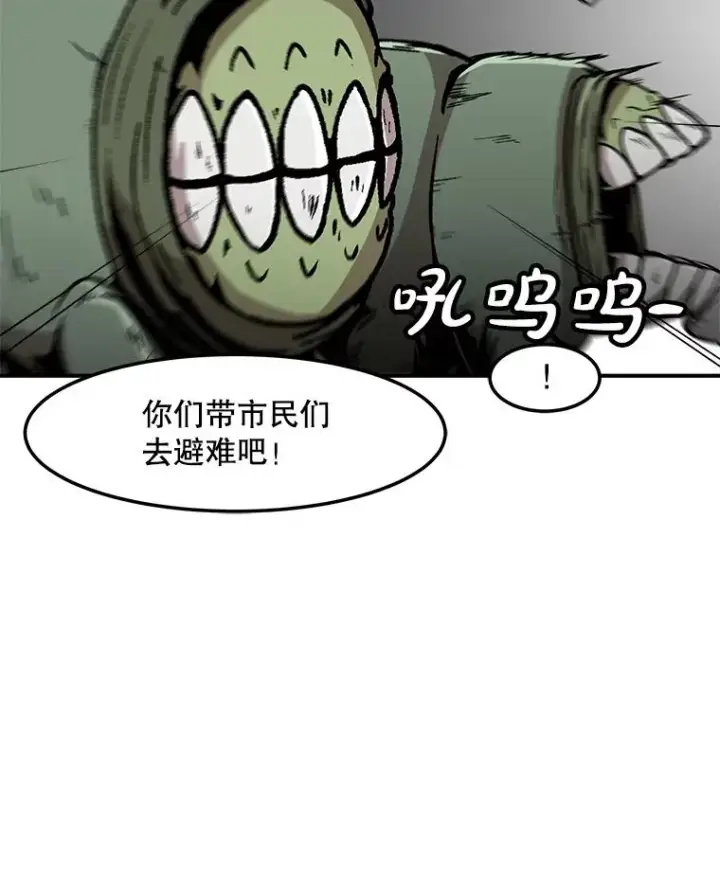 漫画《孤雄升级》143.拉米单达机场救援行动第82张图