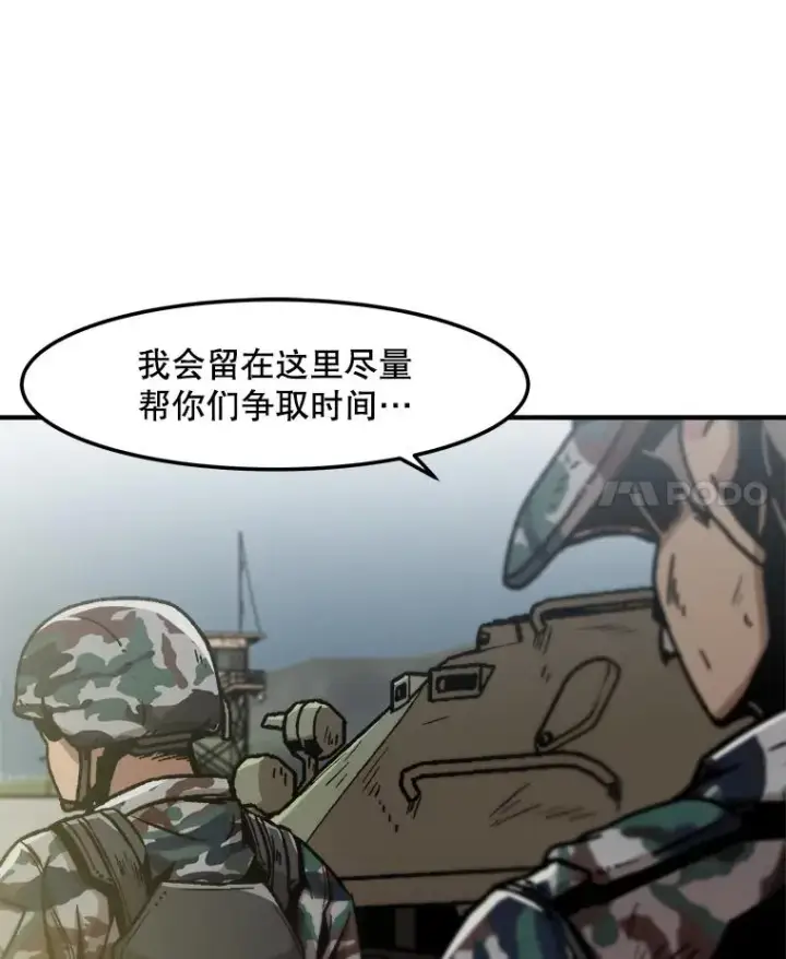 漫画《孤雄升级》143.拉米单达机场救援行动第83张图