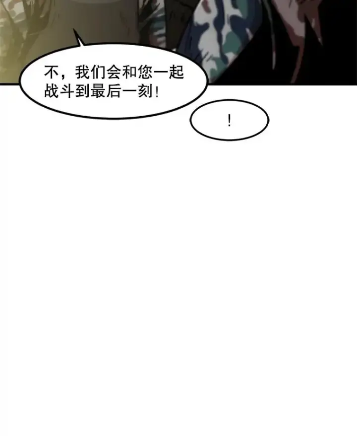 漫画《孤雄升级》143.拉米单达机场救援行动第84张图
