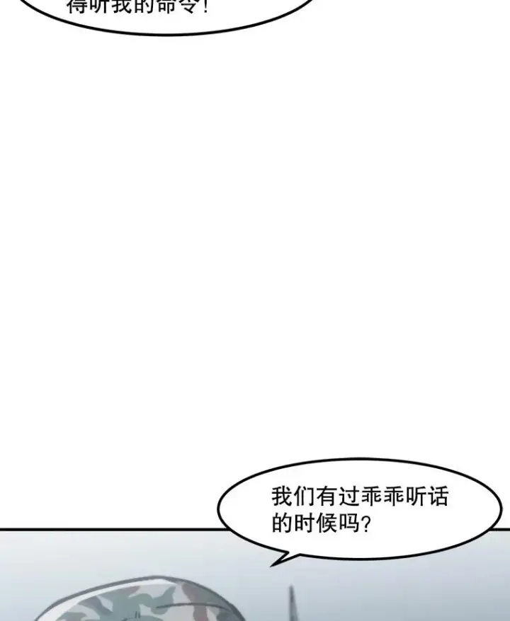 漫画《孤雄升级》143.拉米单达机场救援行动第86张图