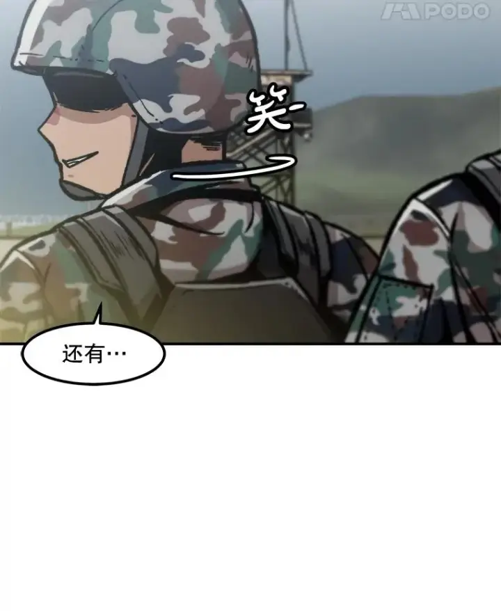 漫画《孤雄升级》143.拉米单达机场救援行动第87张图