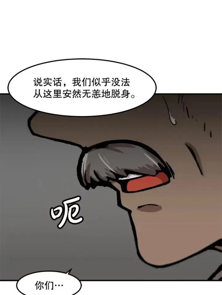 漫画《孤雄升级》143.拉米单达机场救援行动第88张图