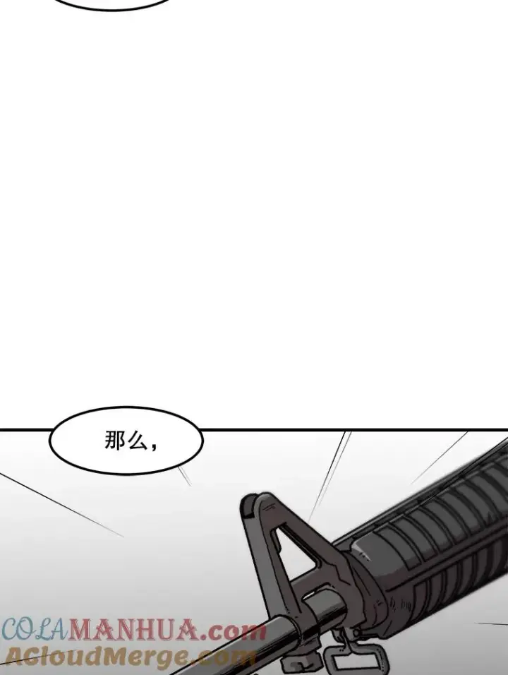 漫画《孤雄升级》143.拉米单达机场救援行动第89张图