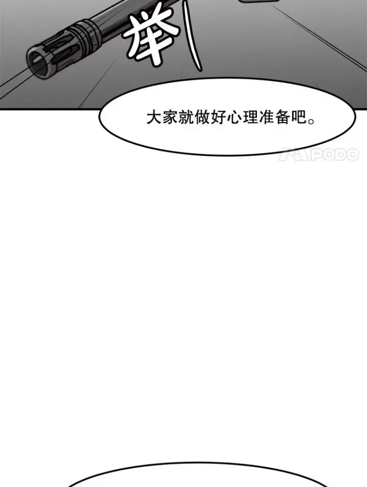 漫画《孤雄升级》143.拉米单达机场救援行动第90张图