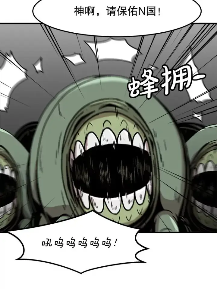 漫画《孤雄升级》143.拉米单达机场救援行动第91张图