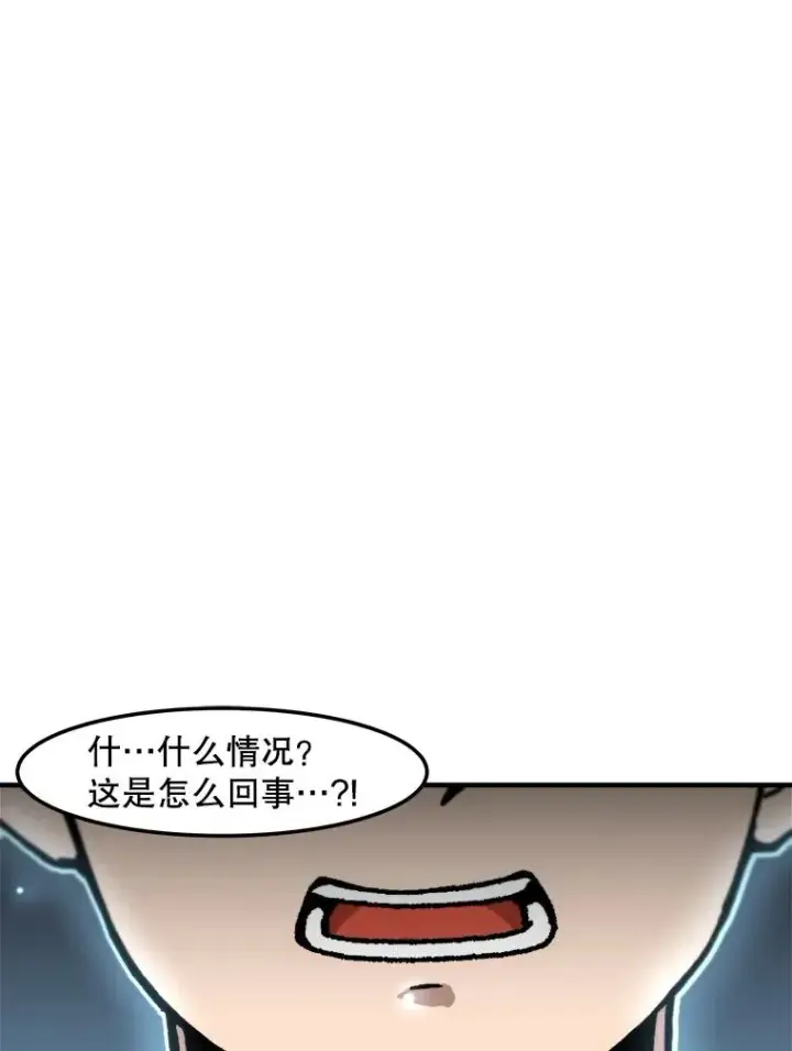 漫画《孤雄升级》143.拉米单达机场救援行动第95张图