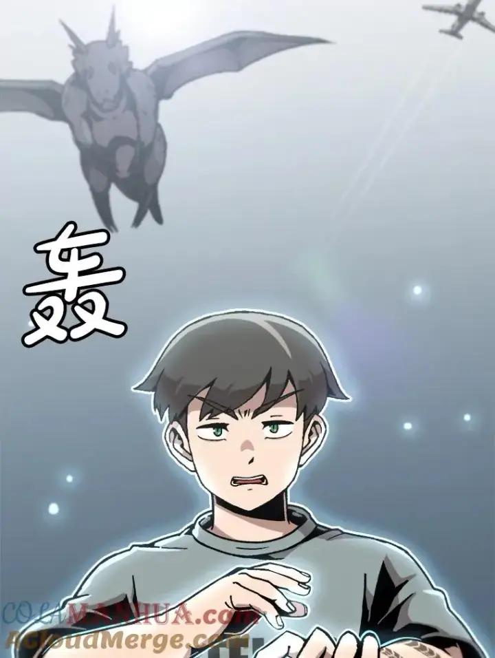 漫画《孤雄升级》143.拉米单达机场救援行动第97张图
