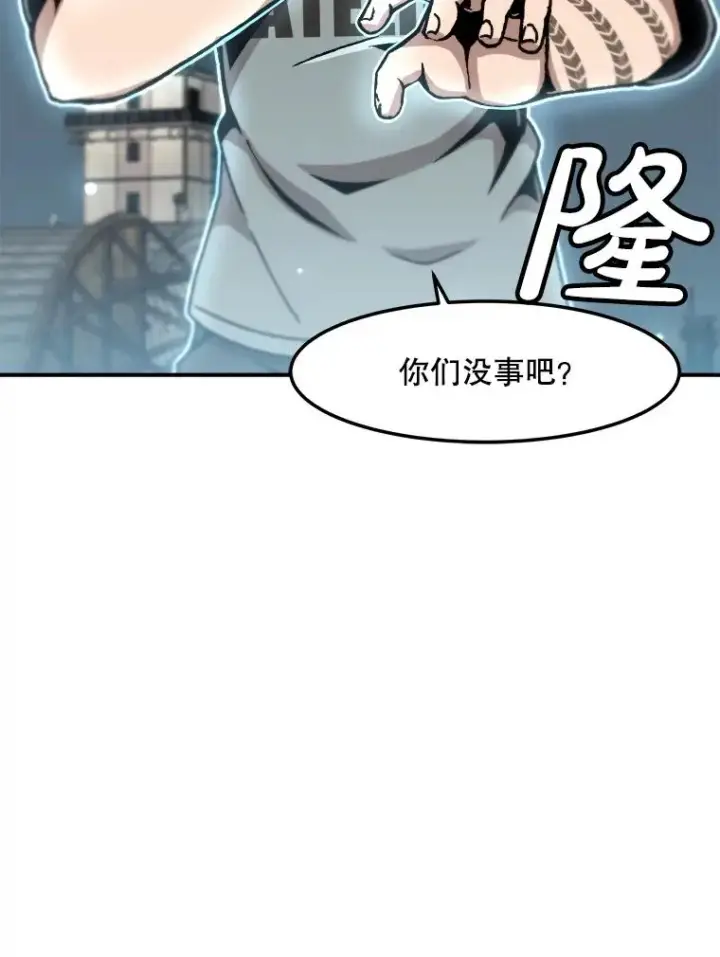 漫画《孤雄升级》143.拉米单达机场救援行动第98张图