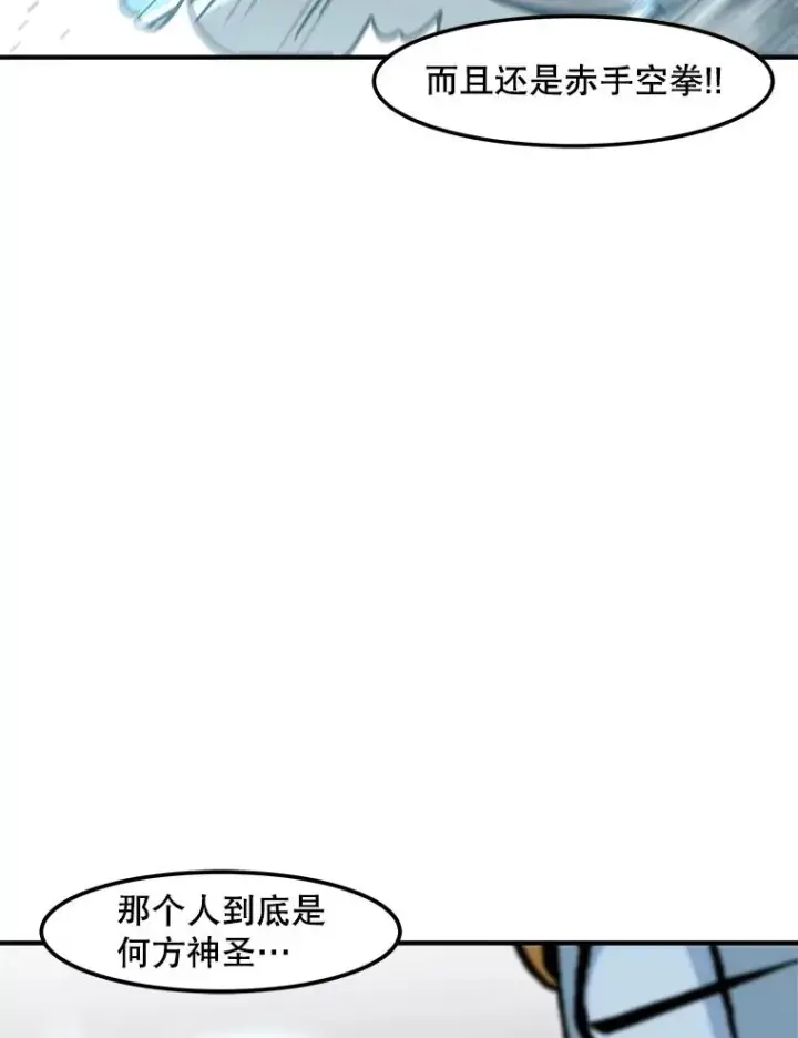 漫画《孤雄升级》144.拉米单达机场救援行动（2）第12张图