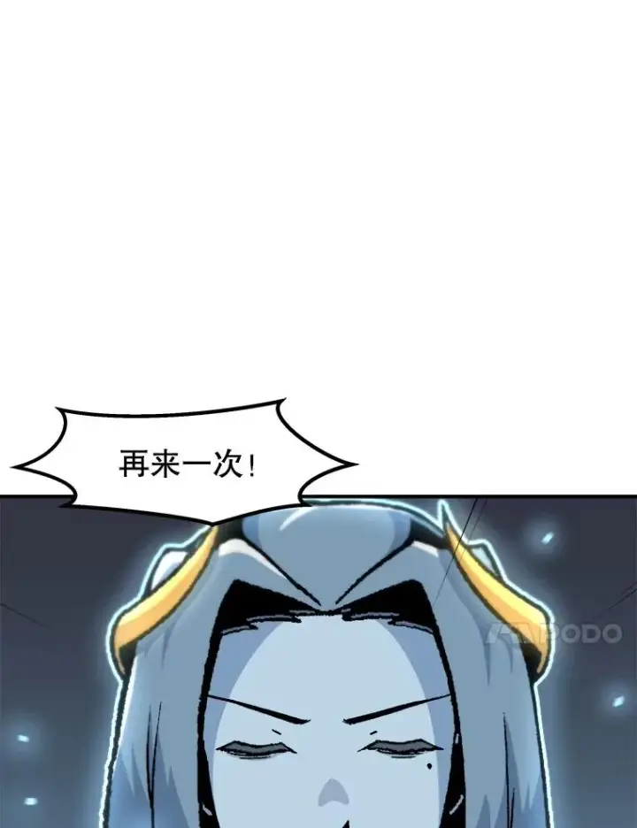 漫画《孤雄升级》144.拉米单达机场救援行动（2）第14张图