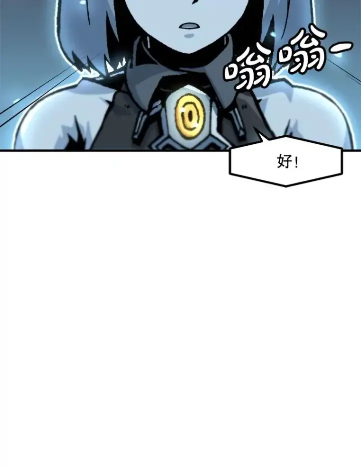 漫画《孤雄升级》144.拉米单达机场救援行动（2）第15张图