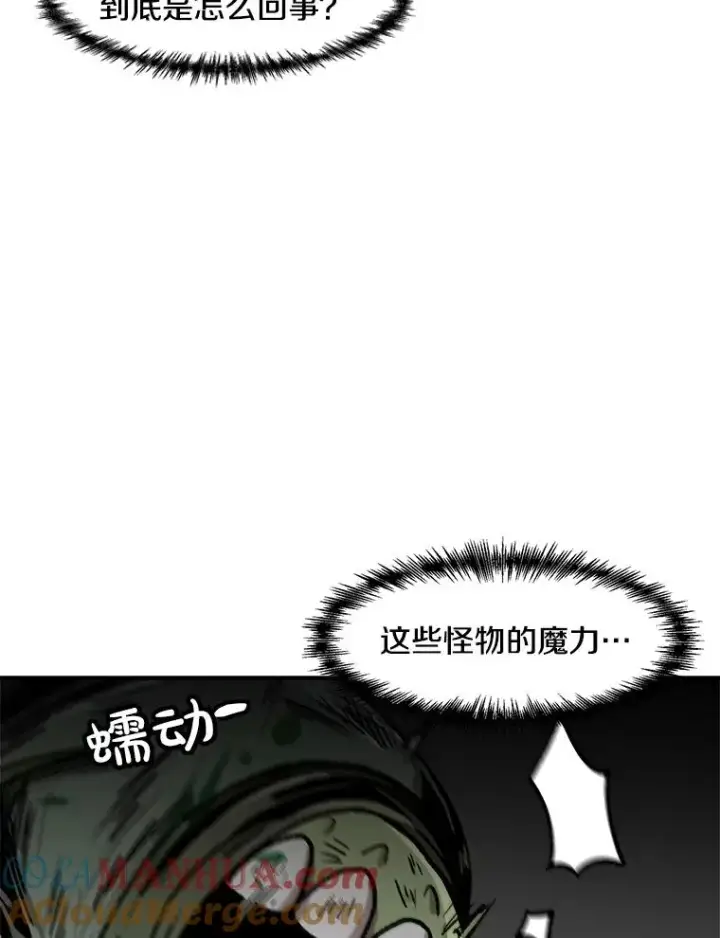 漫画《孤雄升级》144.拉米单达机场救援行动（2）第22张图
