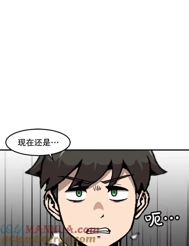 漫画《孤雄升级》144.拉米单达机场救援行动（2）第25张图