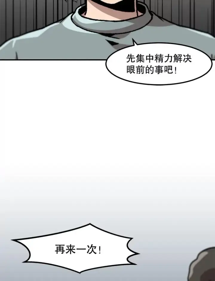 漫画《孤雄升级》144.拉米单达机场救援行动（2）第26张图