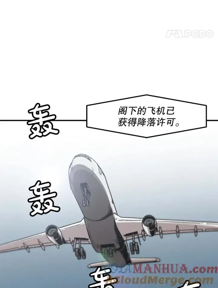 漫画《孤雄升级》144.拉米单达机场救援行动（2）第31张图