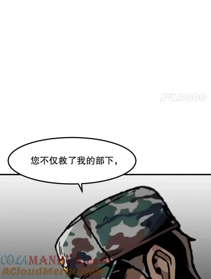漫画《孤雄升级》144.拉米单达机场救援行动（2）第34张图