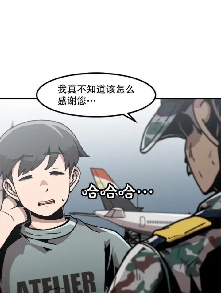漫画《孤雄升级》144.拉米单达机场救援行动（2）第36张图