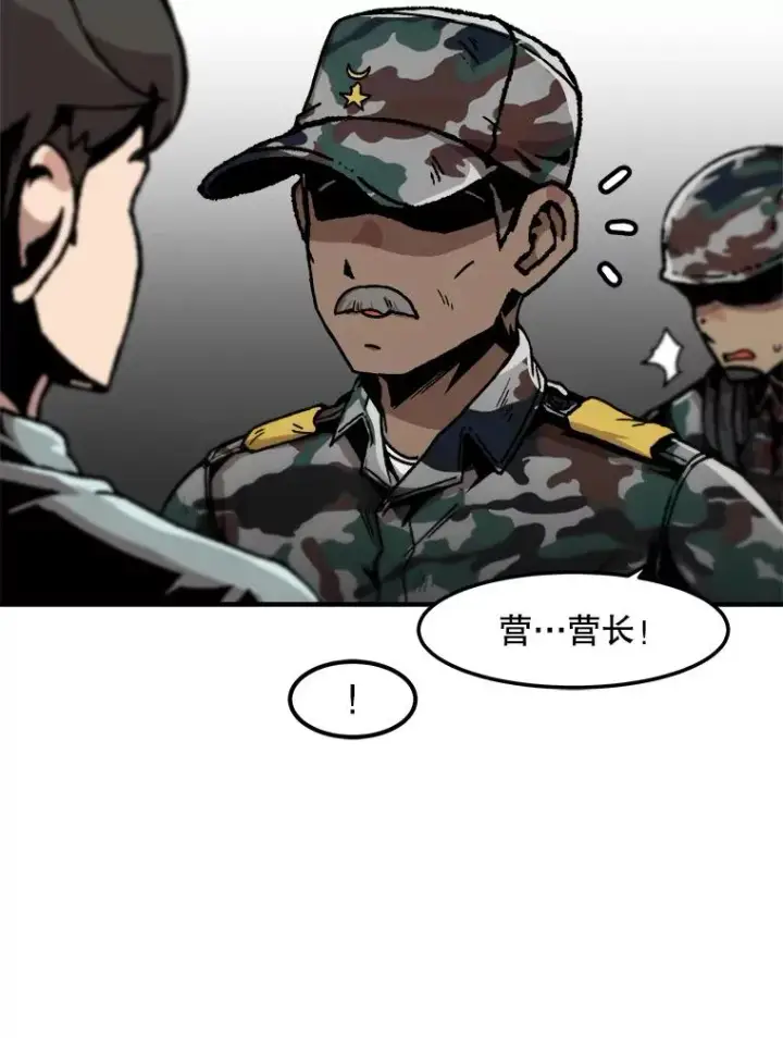 漫画《孤雄升级》144.拉米单达机场救援行动（2）第38张图