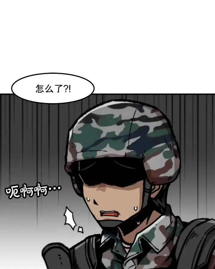 漫画《孤雄升级》144.拉米单达机场救援行动（2）第39张图