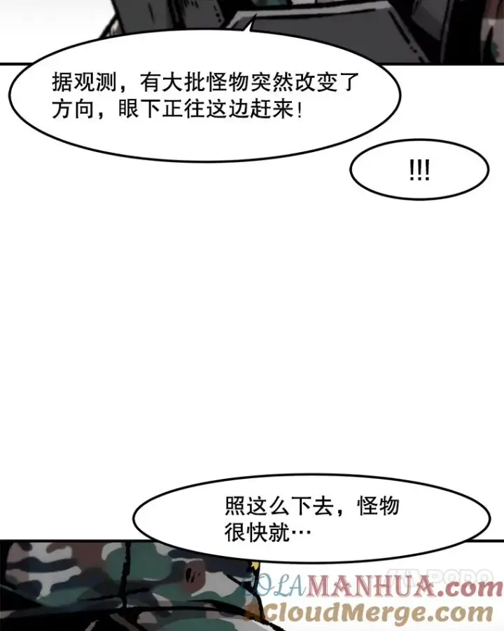 漫画《孤雄升级》144.拉米单达机场救援行动（2）第40张图