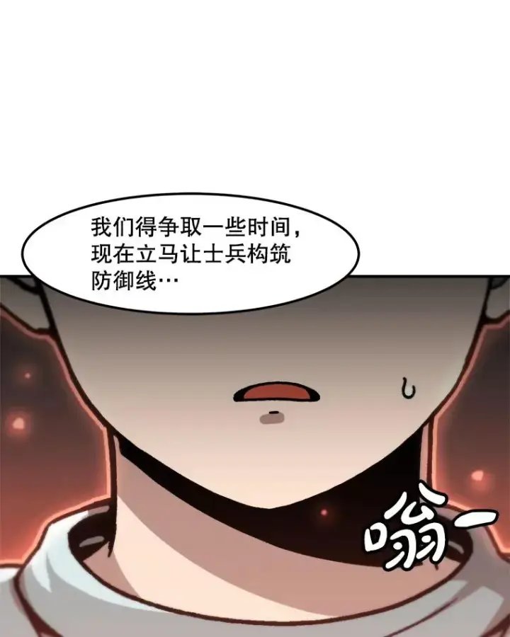 漫画《孤雄升级》144.拉米单达机场救援行动（2）第42张图