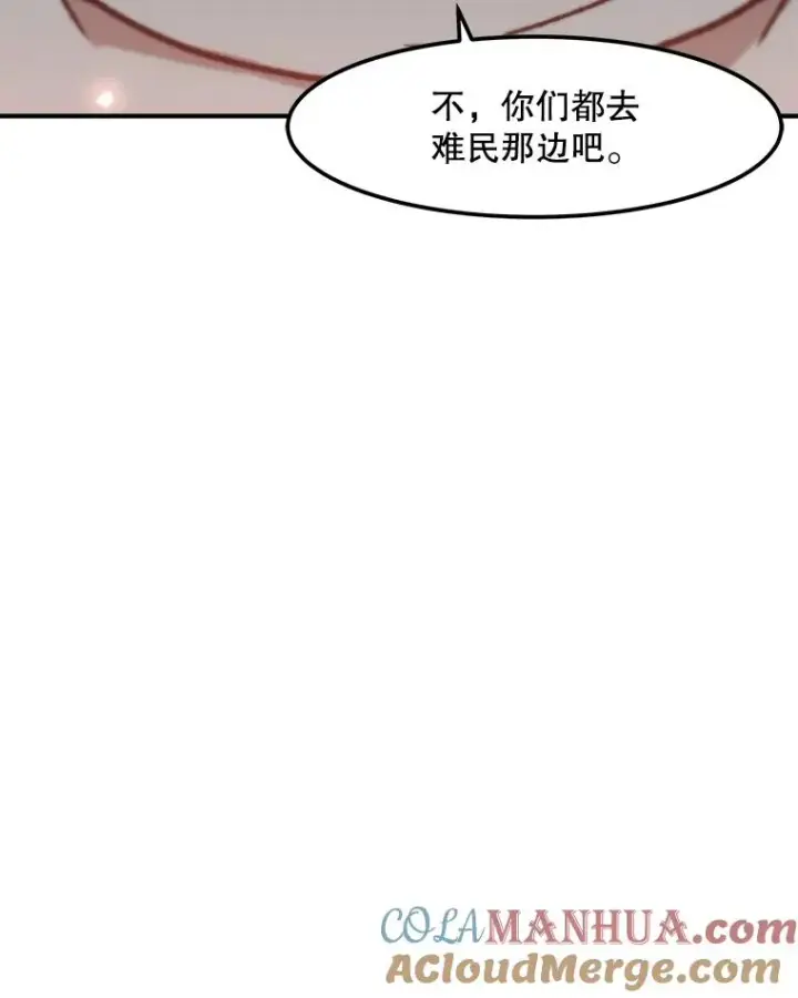 漫画《孤雄升级》144.拉米单达机场救援行动（2）第43张图