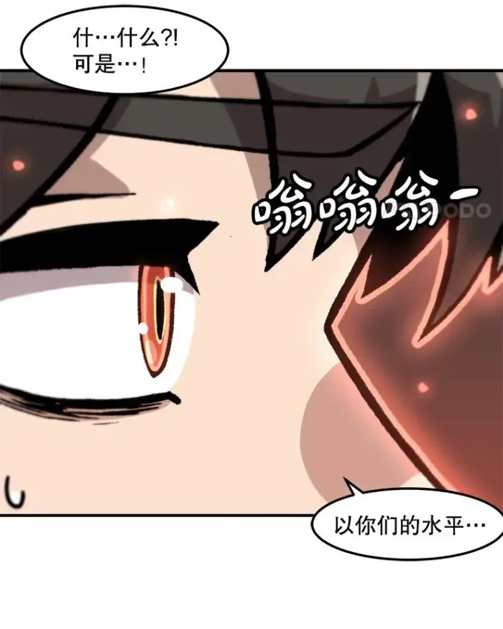 漫画《孤雄升级》144.拉米单达机场救援行动（2）第44张图