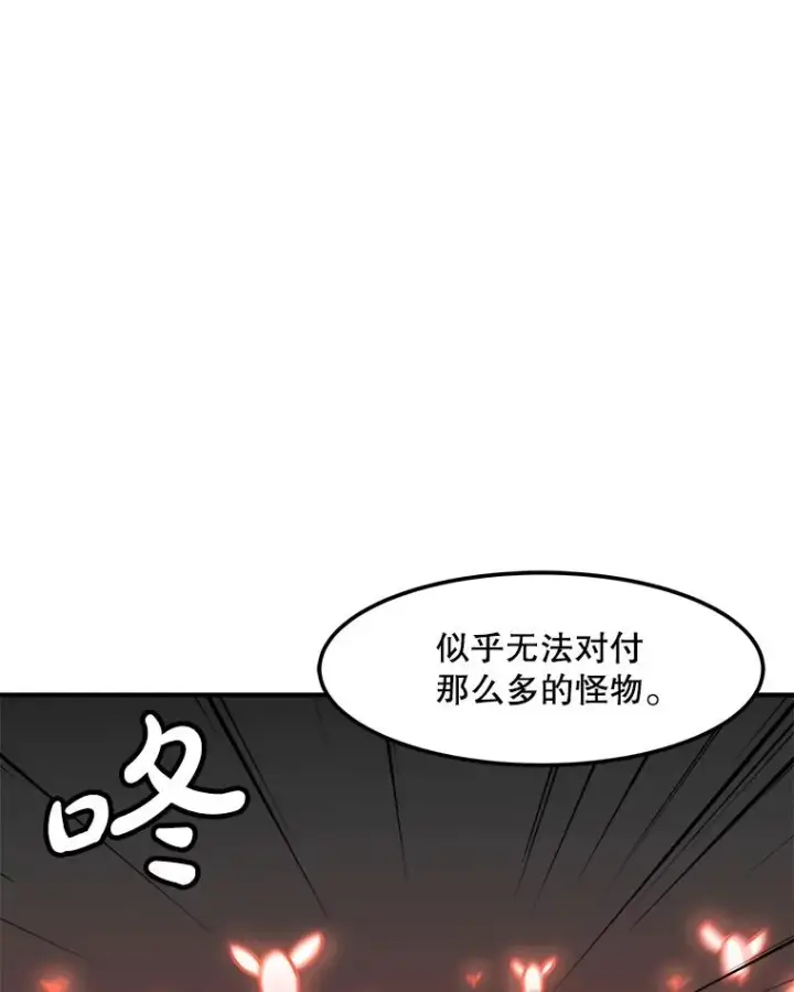 漫画《孤雄升级》144.拉米单达机场救援行动（2）第45张图