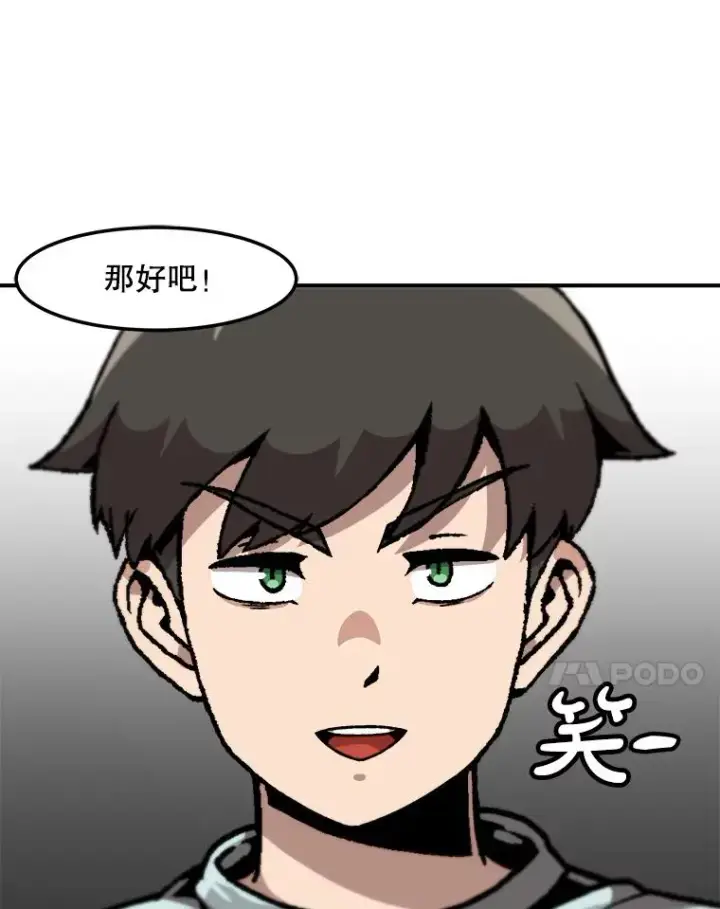漫画《孤雄升级》144.拉米单达机场救援行动（2）第47张图